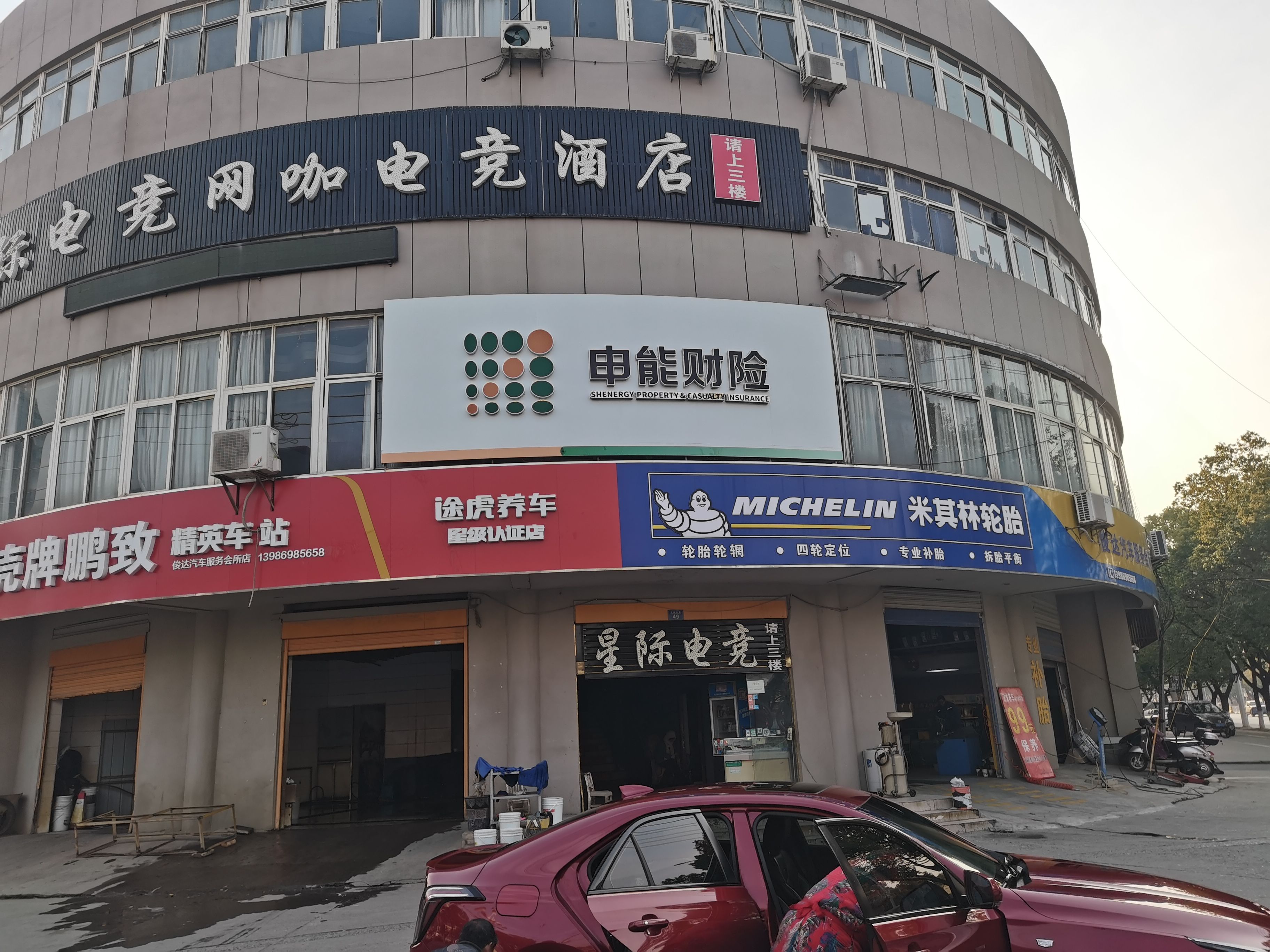 宜川申能财险门头