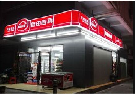 宜川便利店灯箱制作材质如何选择？