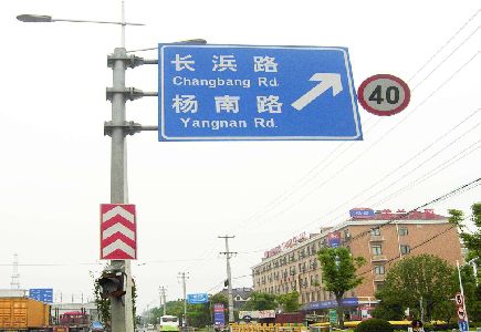 宜川标识牌质量保证措施