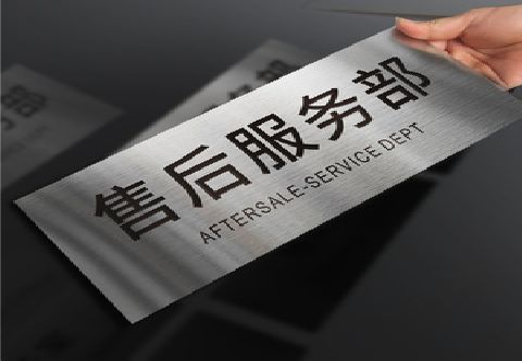 宜川不锈钢腐蚀牌的制作方法。