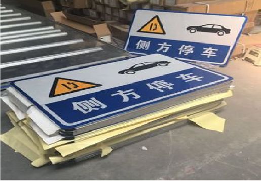 宜川反光标识牌的制作流程