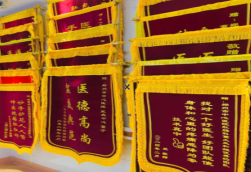 宜川锦旗类型
