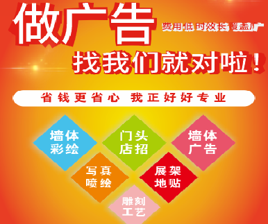 宜川户外广告安装知识。