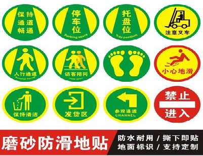 宜川客户要做贴在地上的广告，是什么材料？