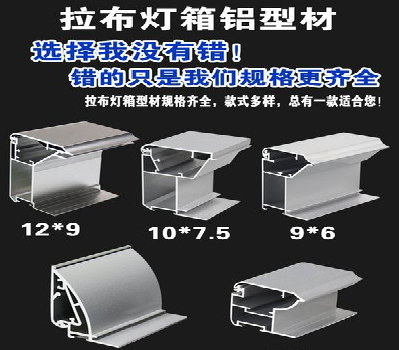 宜川灯箱的制作型号有哪些？