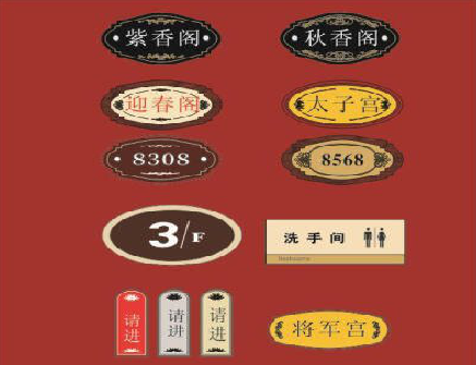 宜川门牌设计制作三要素。