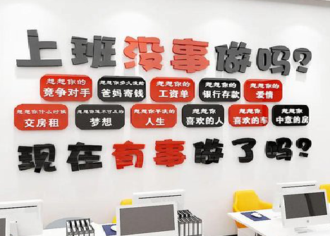 宜川如何利用亚克力制作公司文化墙？