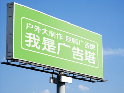 宜川线下品牌宣传：户外广告的实际应用价值分析