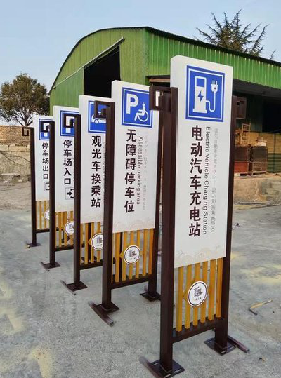 宜川标识标牌常见的问题解析。