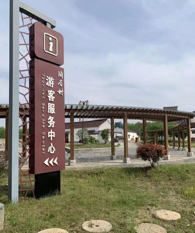 宜川乡村景点建设标识标牌系统要注意什么？